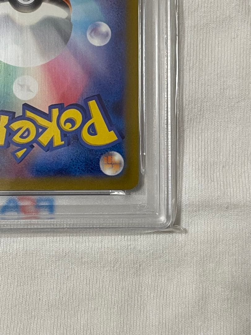 値下げ中⭐︎コイキング AR SV1a トリプレットビート PSA10