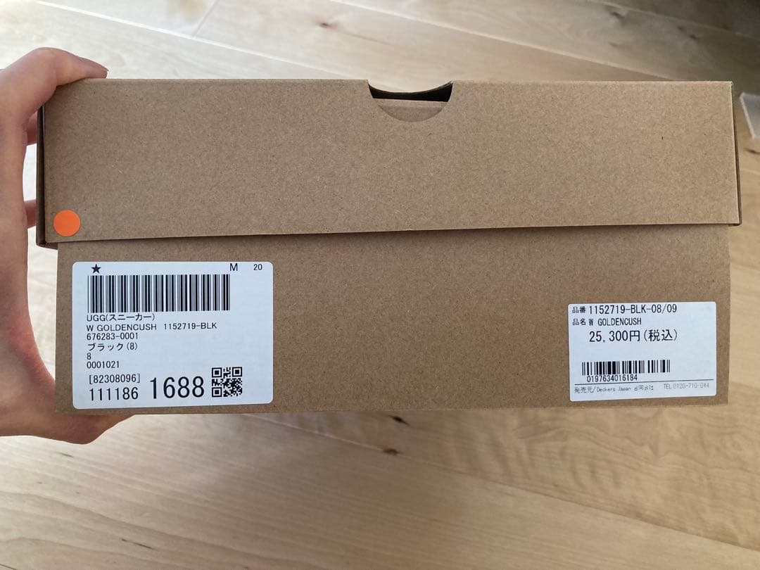 【未使用】UGG GOLDENCUSH / アグ ゴールデンクッシュ