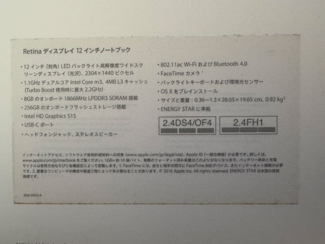 MacBook(Retina,12-inch, Early 2016）ゴールド