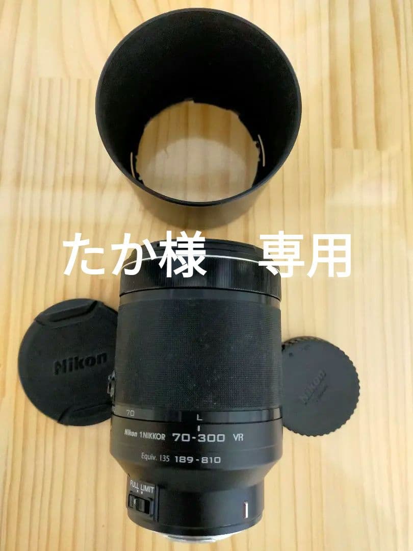 Nikon ニコン 1 NIKKOR 70-300mm F4.5-5.6 VR