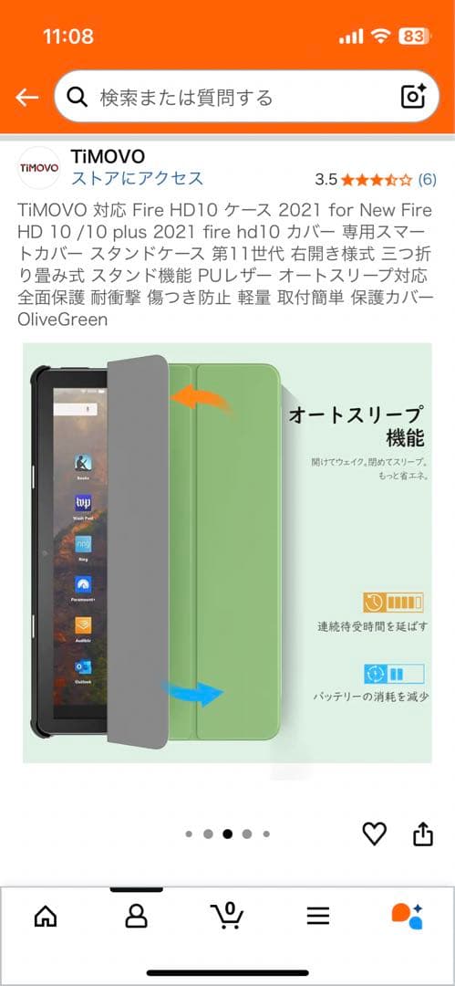 【11世代】Kindle fire hd 10