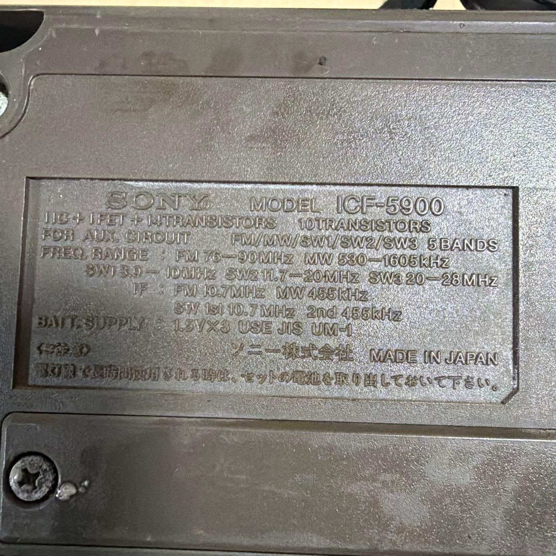 恆*洋様 【ジャンク】ソニー ICF-5900スカイセンサーマルチバンドレシーバ