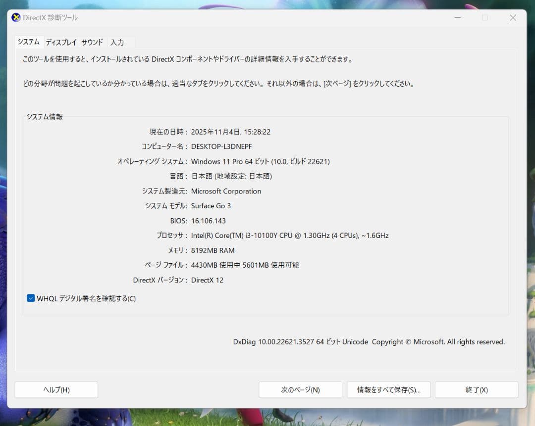 Microsoft Surface Go 3 |第10世代Core i3 LTE
