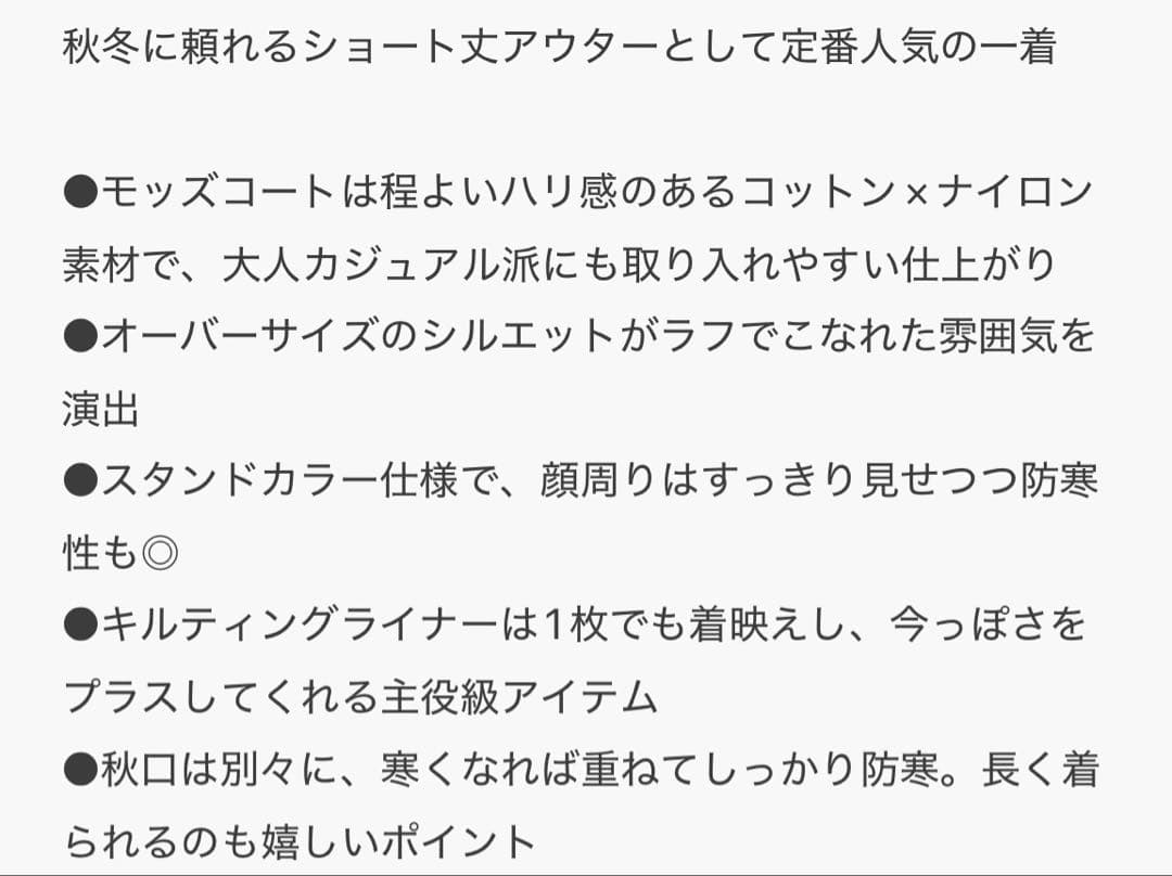 FREAK'S STORE モッズコート ベージュ