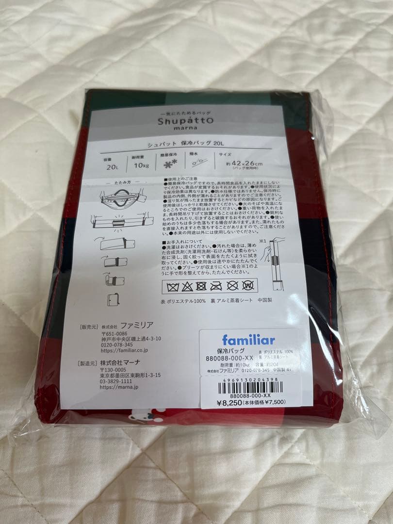 ファミリア♡シュパット保冷バッグ