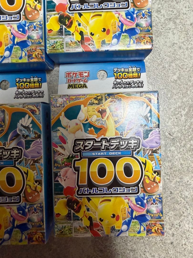 ポケモンカード スタートデッキ100 バトルコレクション 4個セット