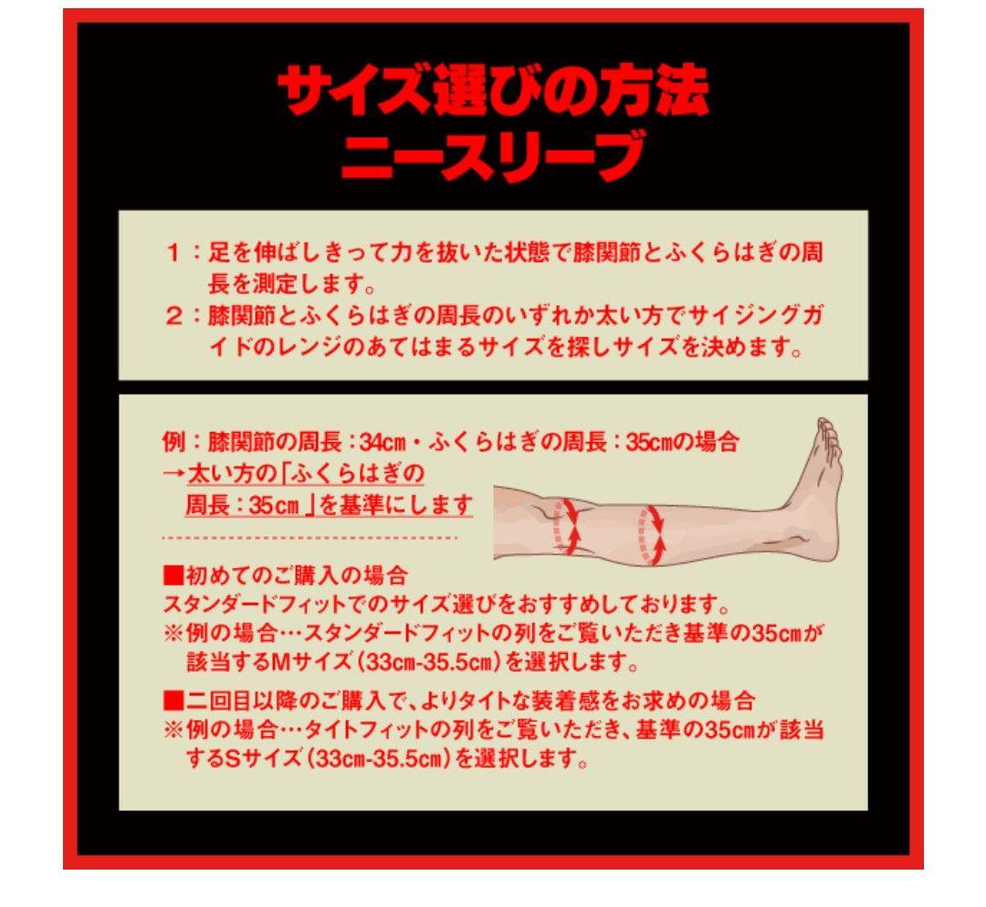 SBD パワーリフティングニースリーブ　S