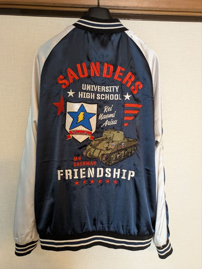 ガールズ＆パンツァー サンダース スカジャン xl