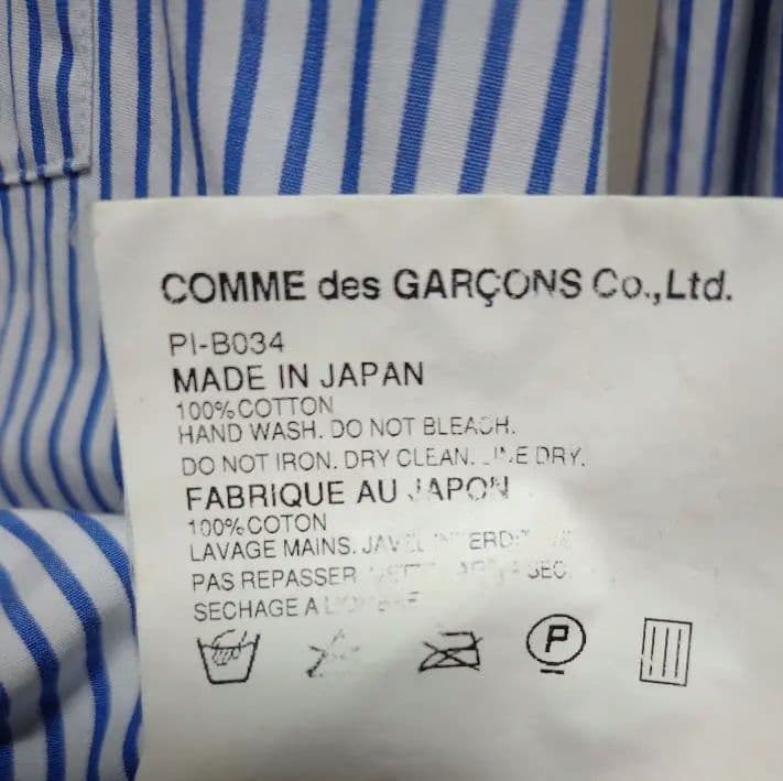 ギャルソン　シャツ　アーカイブ　プリュス