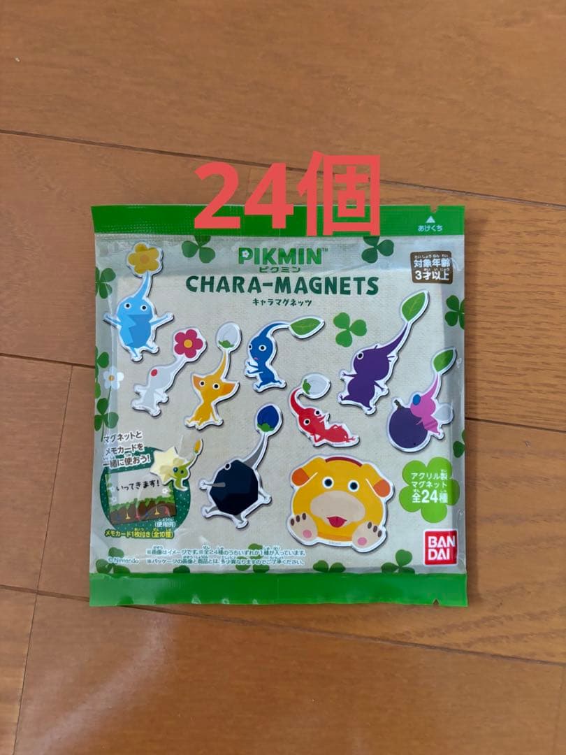 ピクミンキャラマグネッツ 24個