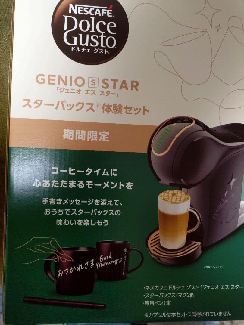 ネスカフェ ドルチェ グスト GENIO S STAR セット