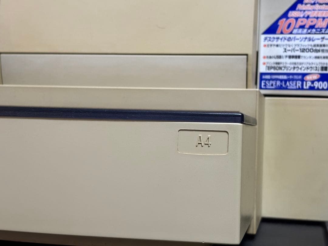 EPSON レーザープリンター　LP-900 A4給紙トレイ付