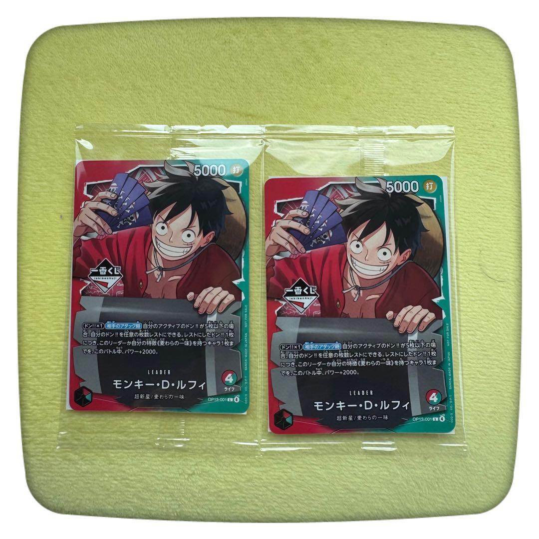 一番くじ ONE PIECE モンキー・D・ルフィ プロモカード×2