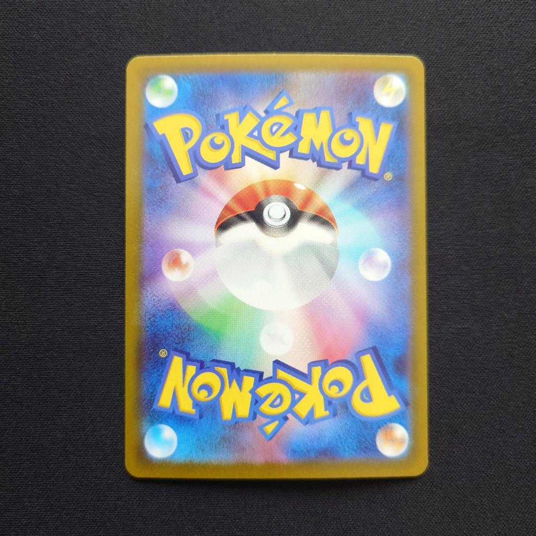 ポケモンカードゲーム　ナンジャモ　SAR　クレイバースト