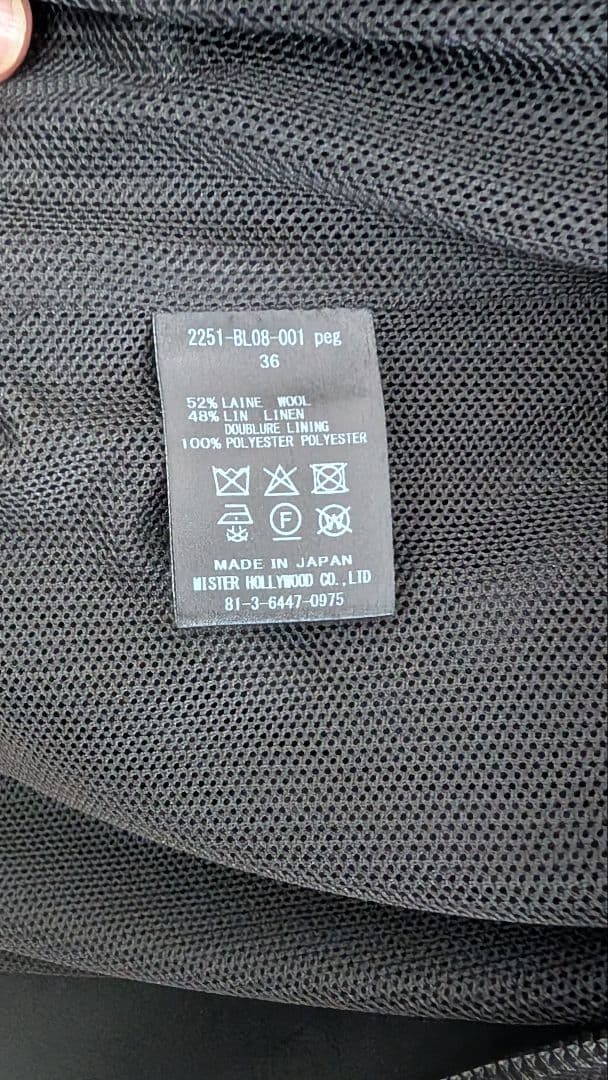 【e-one】N.HOOLYWOOD COMPILE/ブルゾン