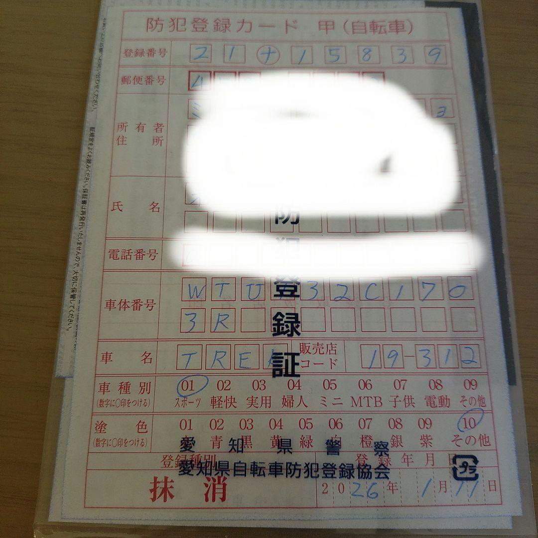 【引取り限定】Trek MARLIN 7 2021 モデル　29インチ　ネイビー