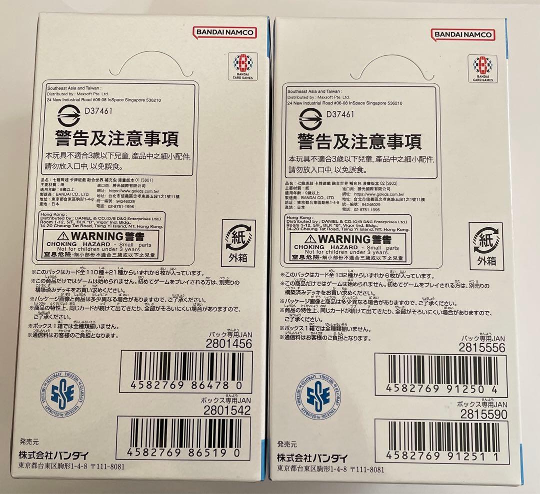 ドラゴンボールカード　マンガブースター 01•02 テープ付 合計2BOX