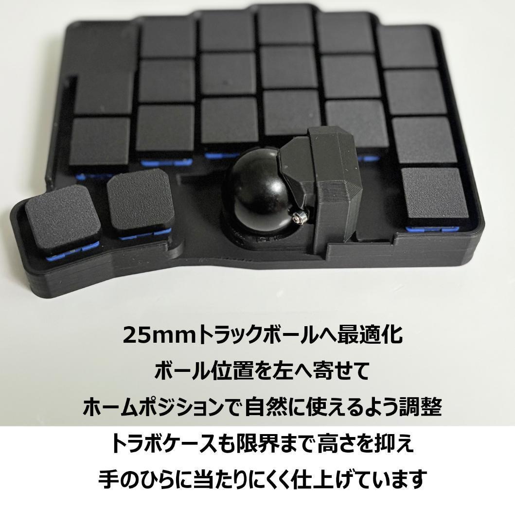 SChocV2対応 BT無線KeyballBLE　即使用可能　カスタム可能