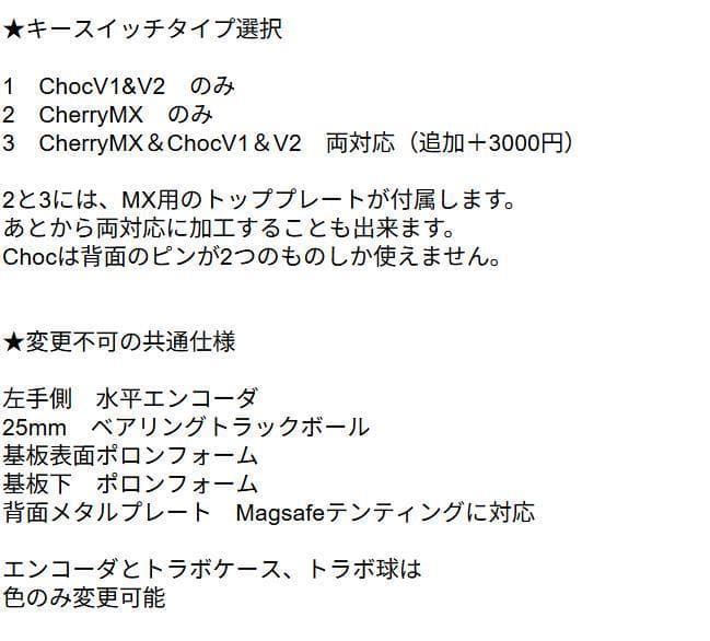 SChocV2対応 BT無線KeyballBLE　即使用可能　カスタム可能