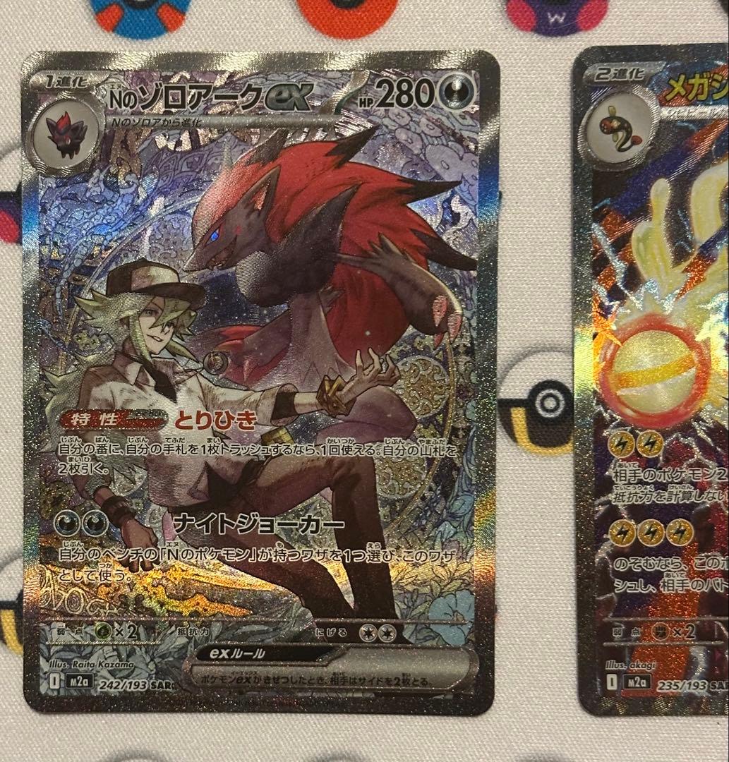 Nのゾロアークex、シビルドンex、サーファー　sar