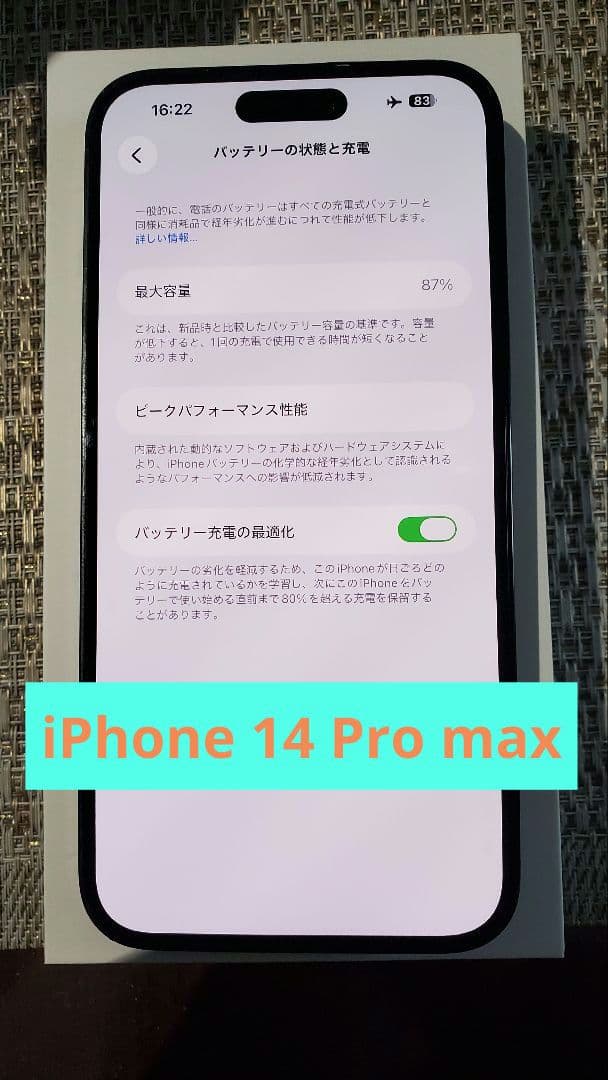 Apple iPhone 14 Pro max スペースブラック 本体