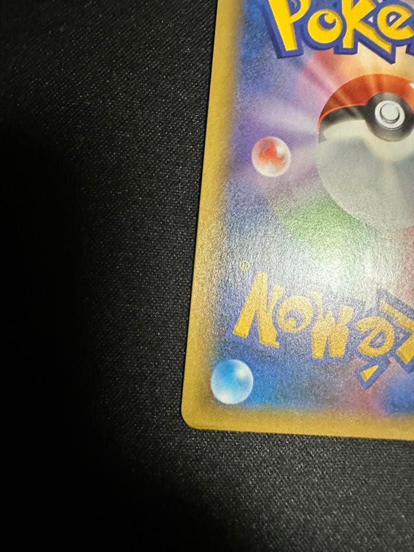 ポケモンカード　リザードン 25th