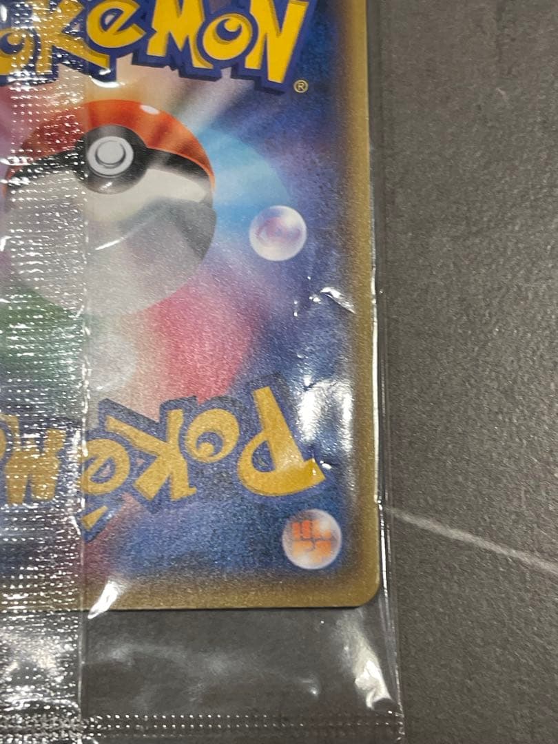 ピカチュウ　YU NAGABA×ポケモンカードゲーム いっぱつしょうぶ