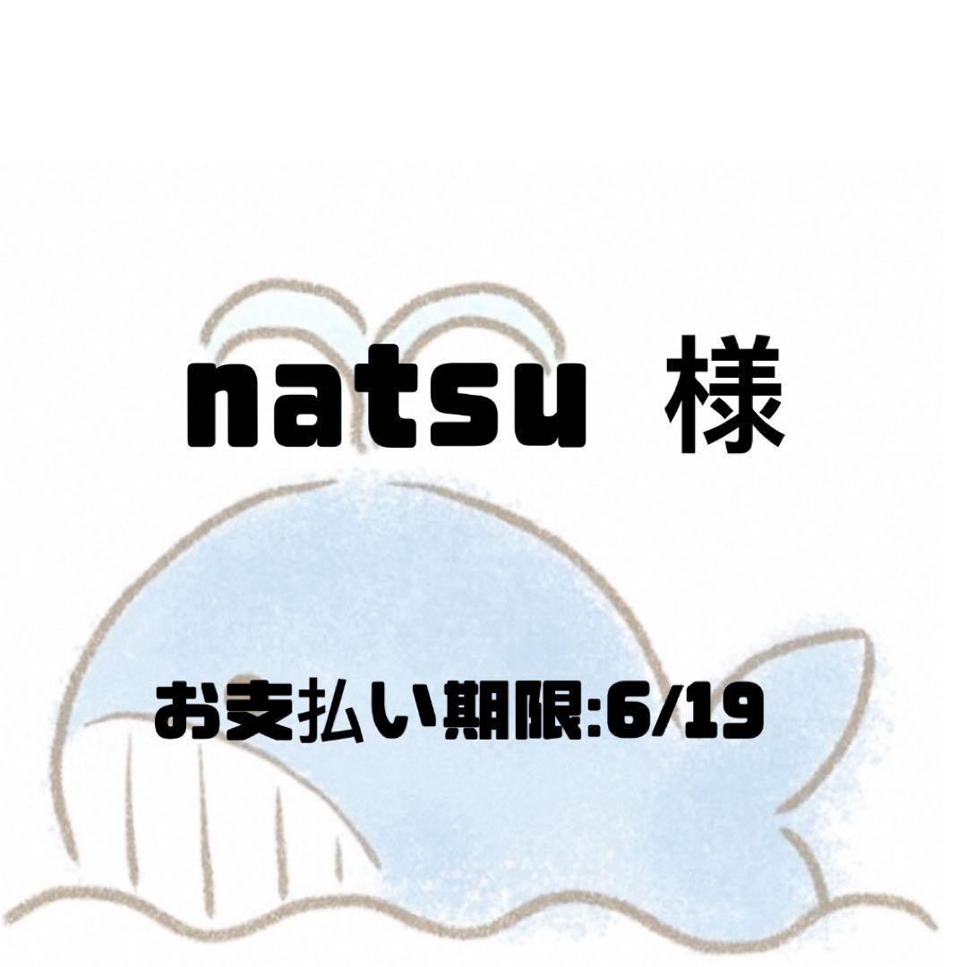 natsu ビーズ