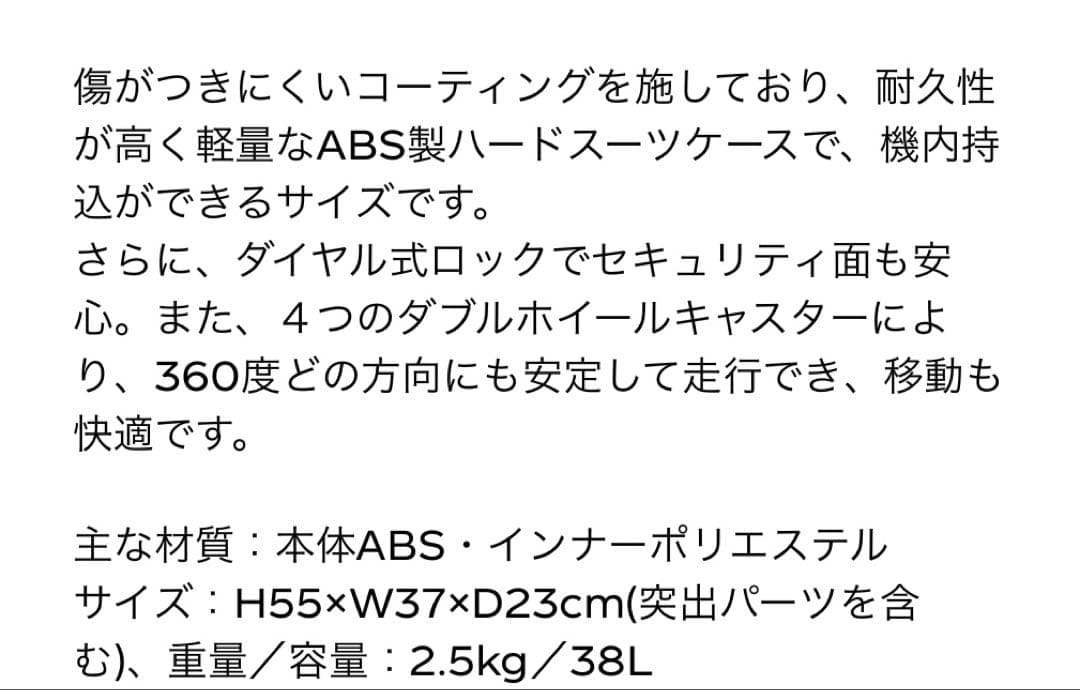 Qoo スーツケース　コカコーラ当選品　新品未使用