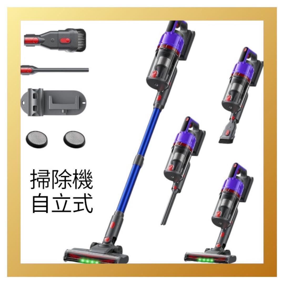 掃除機 コードレス 自立式 スタンド不要 軽量 スティック クリーナー パープル