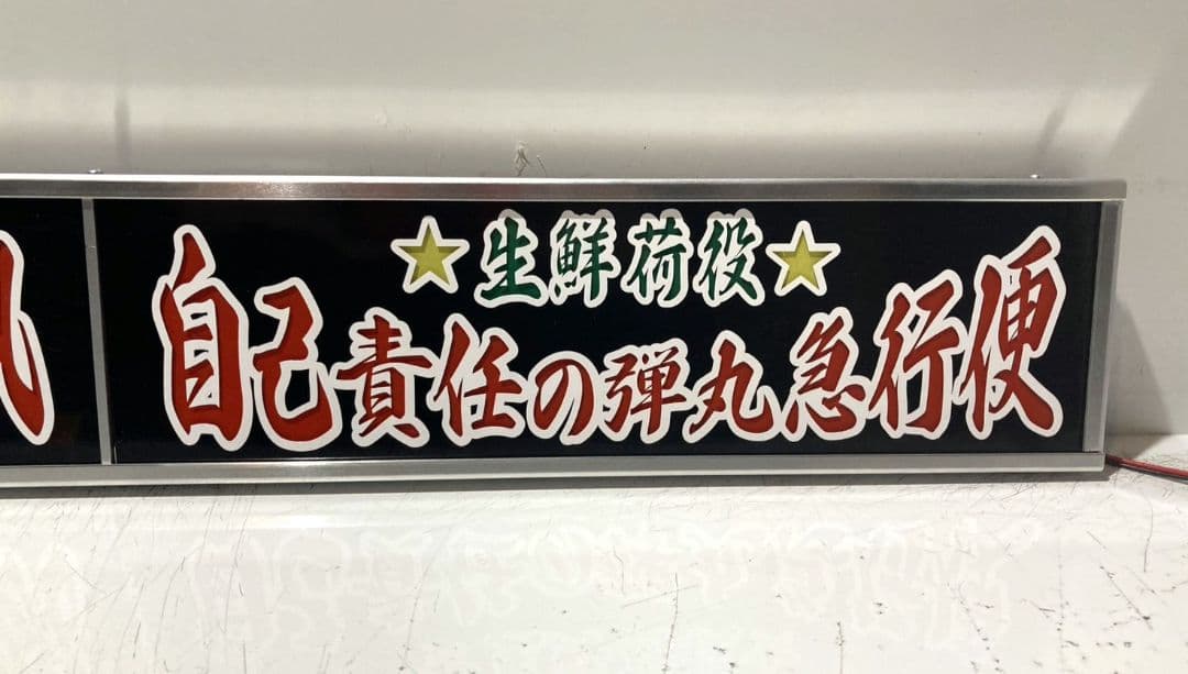 ワンマンアンドン灯 BY