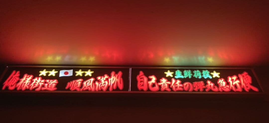 ワンマンアンドン灯 BY