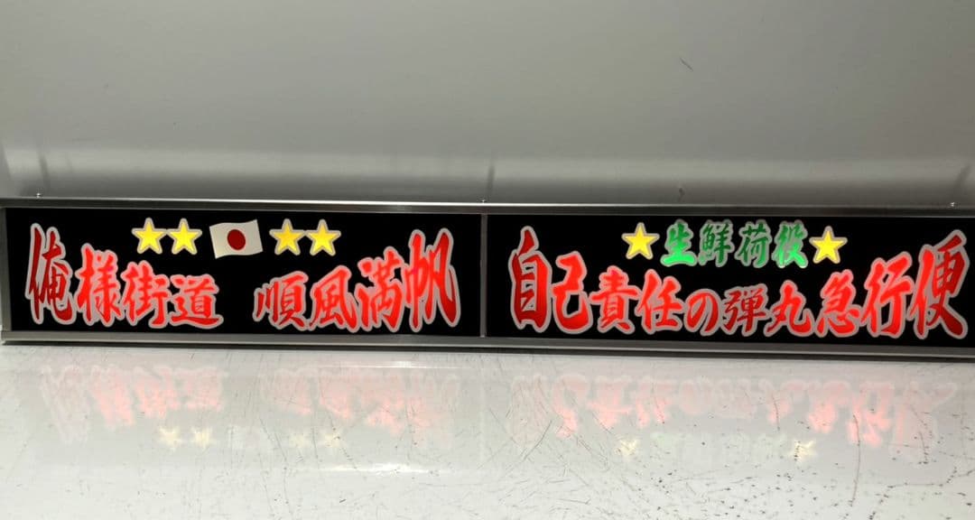 ワンマンアンドン灯 BY