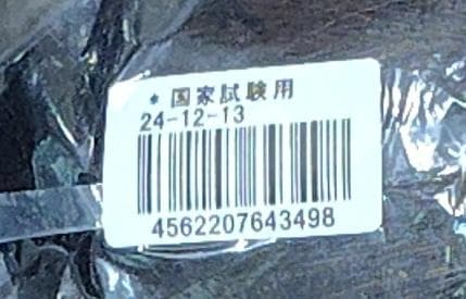 美容師国家試験用カットウィッグ 13体セット 新品