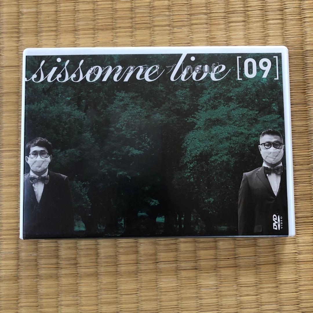 シソンヌDVD 9枚まとめ　美品