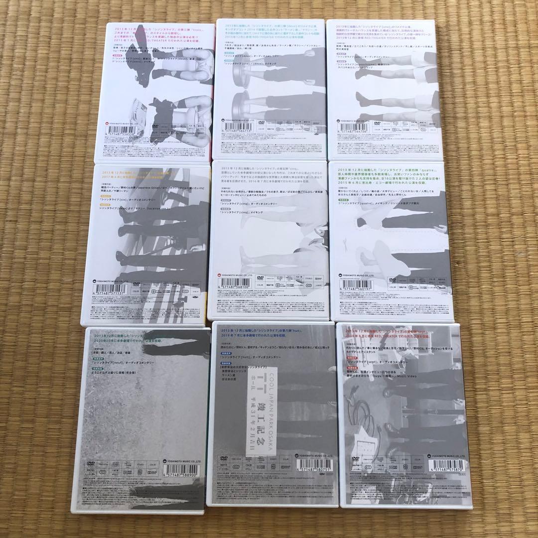 シソンヌDVD 9枚まとめ　美品