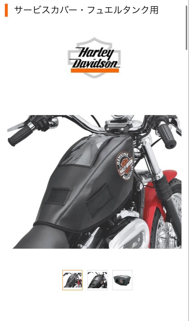 最終値下げHarley Davidson サービスカバー フェールタンク用