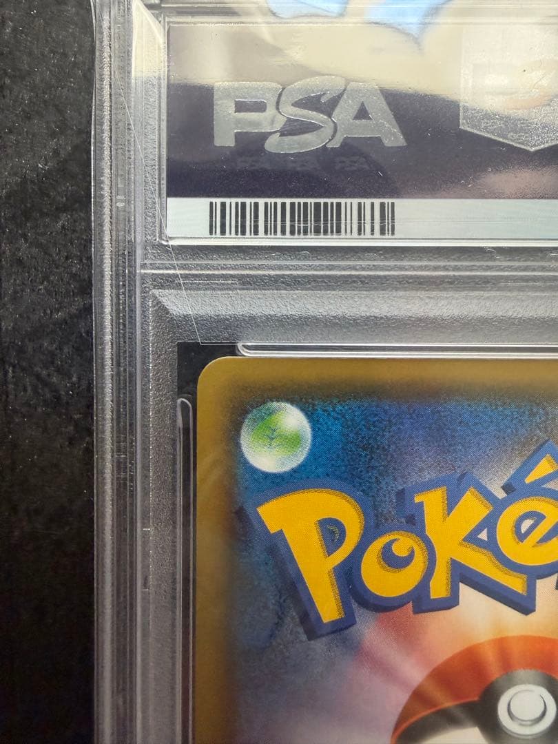 シロナ&カトレア SR PSA10 SM12 オルタージェネシス 106/095