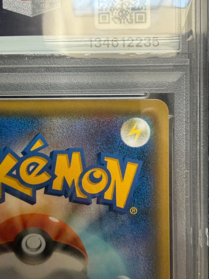 シロナ&カトレア SR PSA10 SM12 オルタージェネシス 106/095