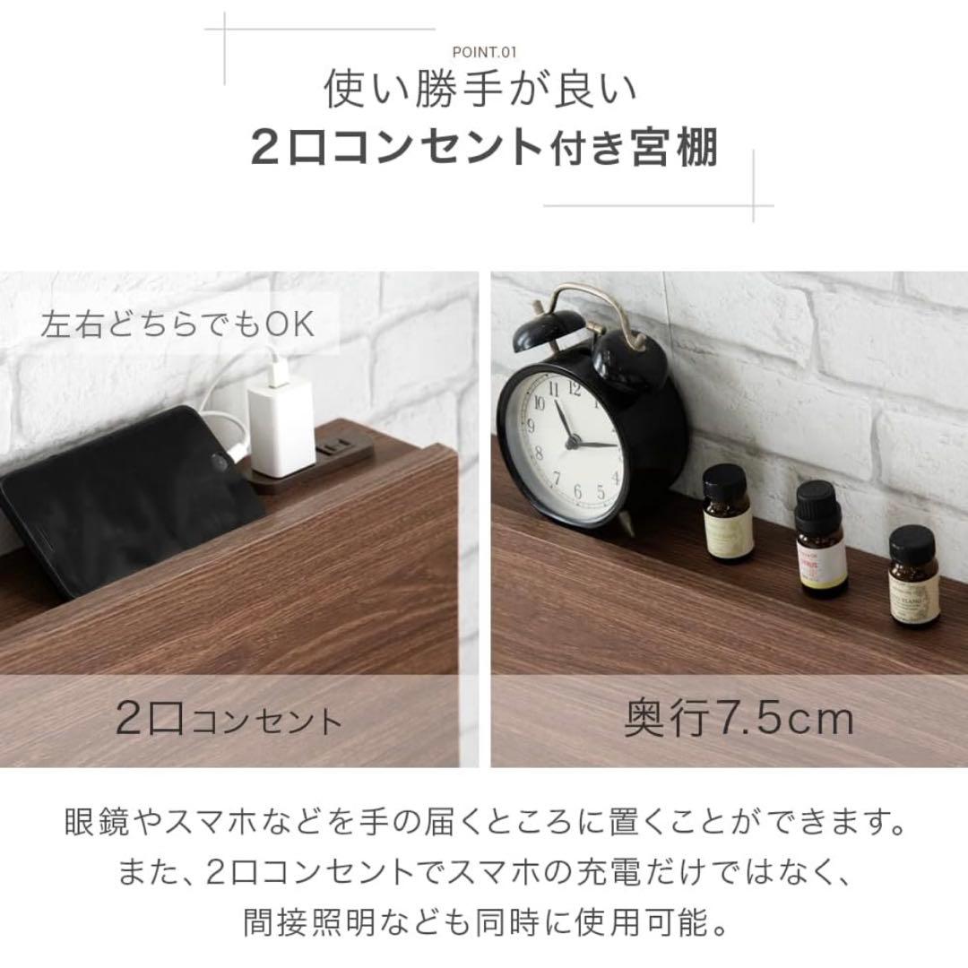 セミダブル ベッドフレーム タンスのゲン 2口コンセント