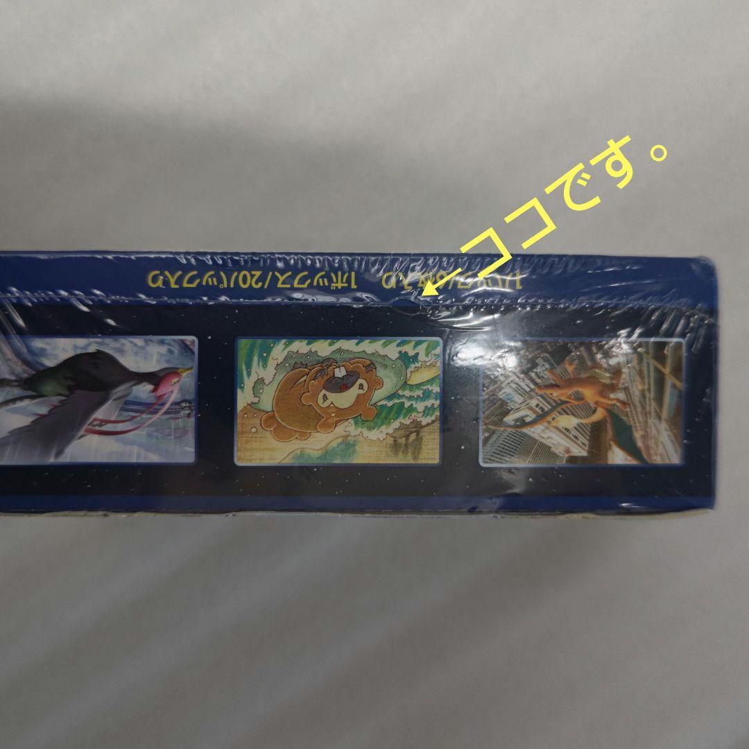 各新品未開封① ムニキスゼロ 4BOXセット ②ポケモンGO 1BOX使用感あり