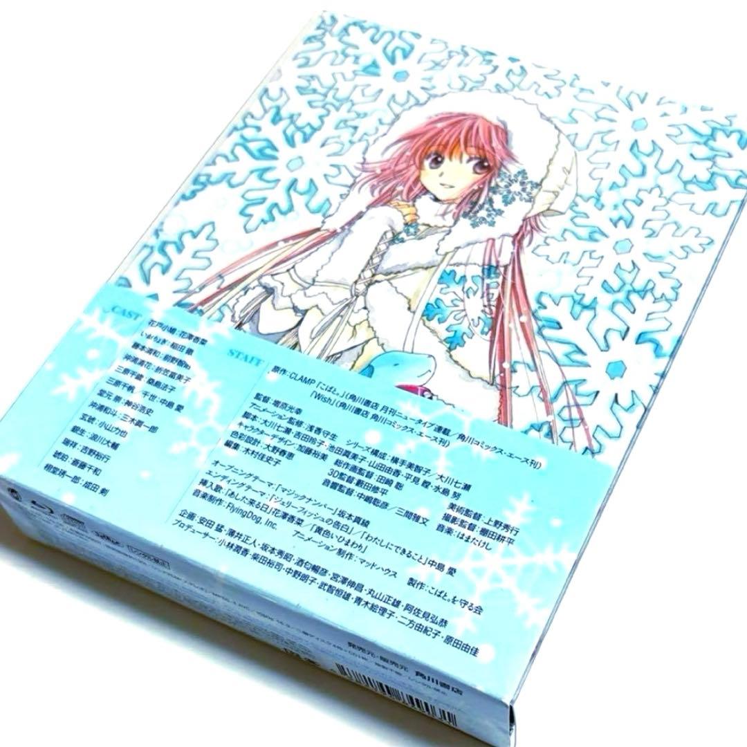 CLAMP こばと。 Blu-ray BOX〈5枚組〉