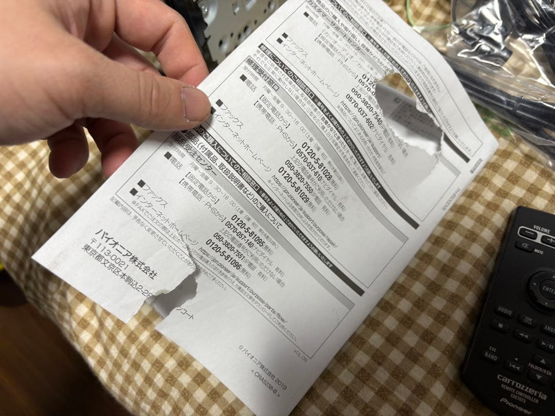 カロッツェリア　carrozzeria FH-8500DVS