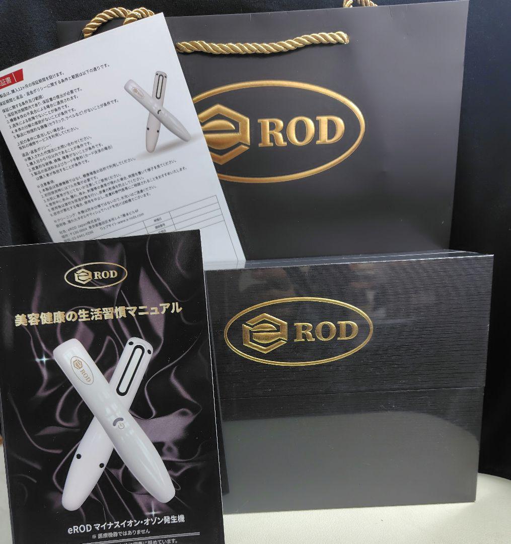 eROD 美顔器【新品未使用】