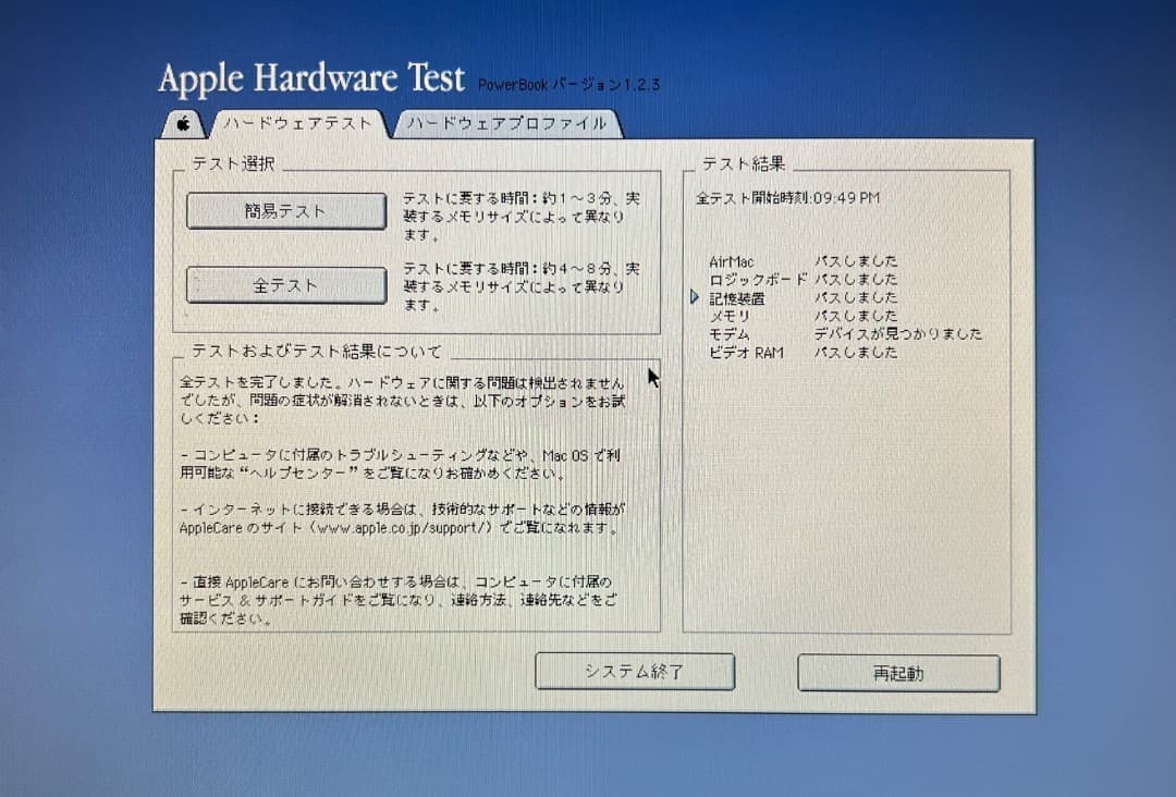 PowerBookG4 1Ghz 1Gb 60Gb SD OS9 最速 完動品