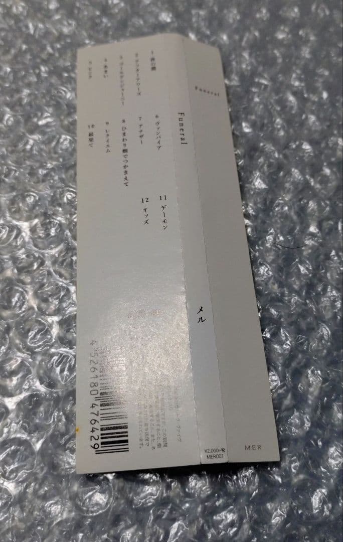 メル Funeral CD ボカロ 初音ミク