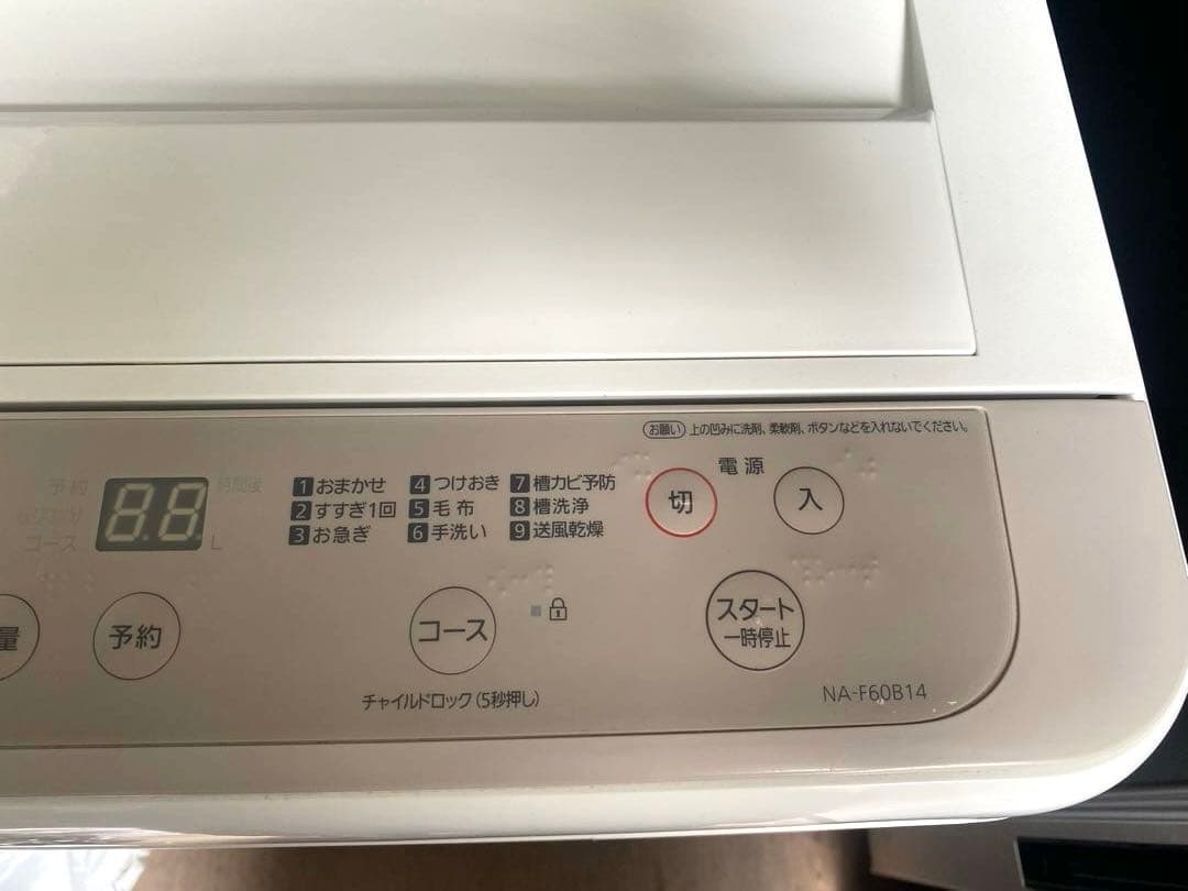 近隣地域限定送料無❗️美品　国内メーカー　冷蔵庫洗濯機セット