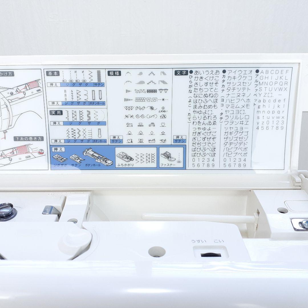 美品！シンガー　コンピューターミシン本体　9700DX 文字縫い可能