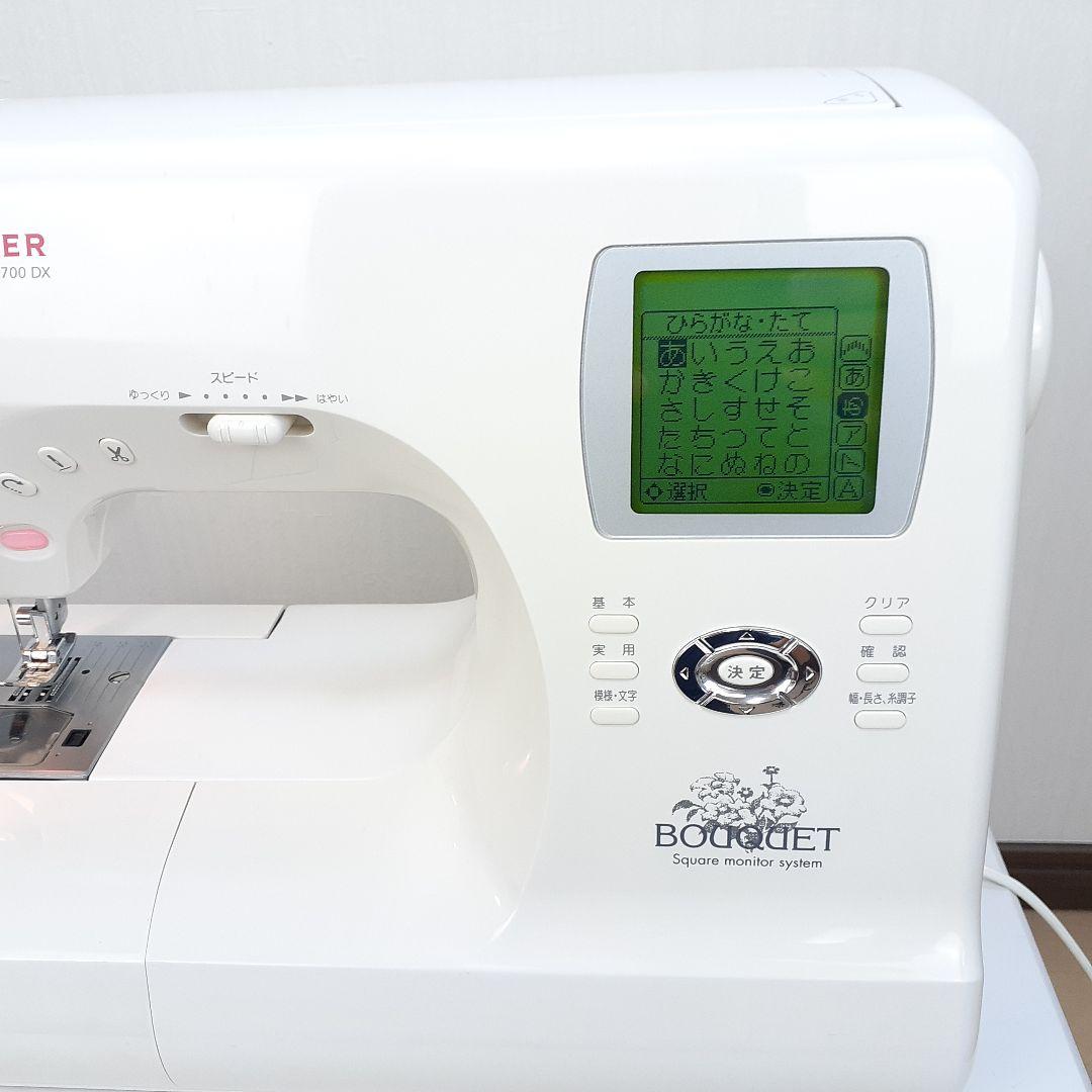 美品！シンガー　コンピューターミシン本体　9700DX 文字縫い可能