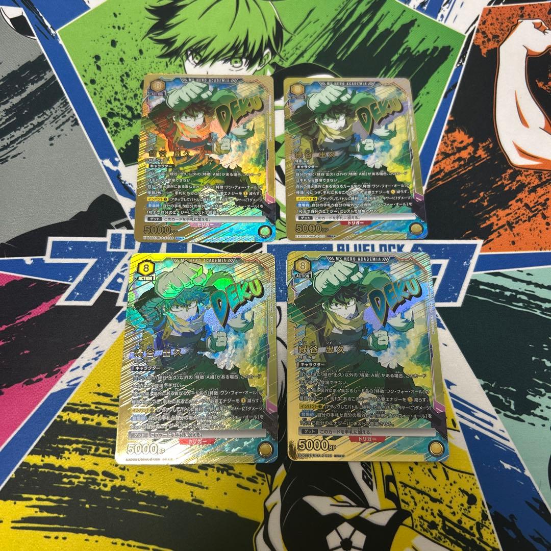 緑谷出久 SR 星2 パラレル 4枚